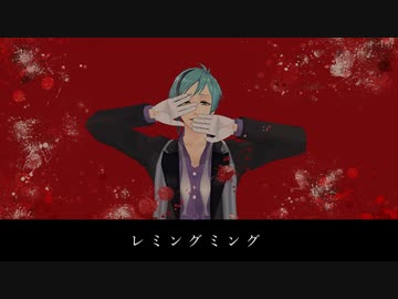 【人力ツイステ】レ.ミン.グミ.ング【フロイド】