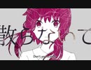 【男性キー】フリィダムロリィタ/covered by Darisu.