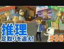 隠れた名作！どこでもいっしょ・トロと流れ星を実況プレイ その36(修正版)