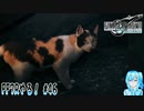 【実況】FF7Rやる！【46】
