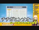 伝説の名馬・チチガヒンソオーまとめ【にじさんじ切り抜き】