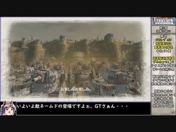 【ゆっくり実況】戦場のヴァルキュリア4をねっとりプレイ 全06/30話