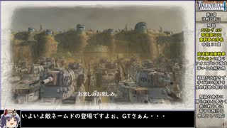 【ゆっくり実況】戦場のヴァルキュリア4をねっとりプレイ 全06/30話