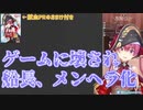 戦闘に勝利するもバグに負け、リズムを刻んでヤンデレ化するマリン船長