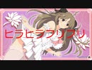 【閃乱カグラEV】百華繚乱記 てやんでぃ！蓮華編
