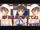 【男２人で紳士的()に】LoveR Kiss【ギャルゲ実況】Part2