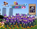 【マリカー８ＤＸ】またオンラインでやってみたｗｗ