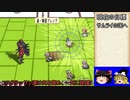 【ゆっくり実況プレイ】饅頭達のエヴァサガ冒険譚38【エヴァリースサガ】