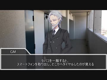 【クトゥルフ神話TRPG】死人に口あり　最終話【実卓リプレイ】