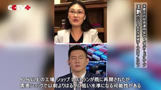 CGTN対談「中国経済はいかに回復し、立ち上がるか」