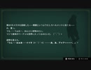 WILL-素晴らしき世界-を二人で実況してみた【Part24】