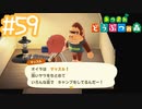【実況｜あつまれ どうぶつの森】20代女、都会に疲れたので無人島に移住する＃５９