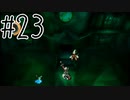 【実況】ラブを愛するRPG【moon】#23