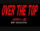OVER THE TOP