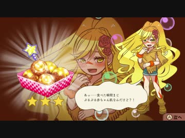 【実況】大繁盛！まんぷくマルシェをいい大人達が本気で遊んでみた。part17