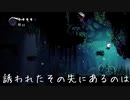 【 HOLLOW KNIGHT#9】緑の道は地形も敵【実況プレイ】