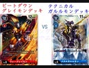 Vジャンプにゼロと太一付いてきたから、デジモンカードのティーチングアプリやってみた　その１