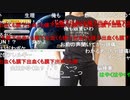 【ニコ生】もこう『あああ』1/2【2020/05/22】
