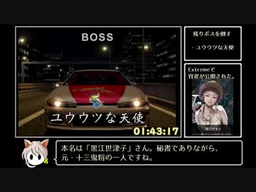 【RTA】首都高バトル01_第1部首都高制覇RTA 1時間47分37秒 part2/2【Voiceroid実況】
