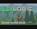 【Terraria】隠しシードについて【特殊生成】