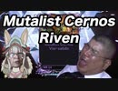 【Warframe】Mutalist Cernos Riven【迫真Kuva沼部 Part14】