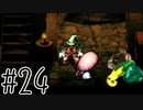 【実況】ラブを愛するRPG【moon】#24