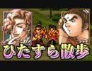 【実況】 予備知識ある男の幻想水滸伝Ⅱ　62話目