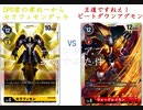 Vジャンプにゼロと太一付いてきたから、デジモンカードのティーチングアプリやってみた　その３