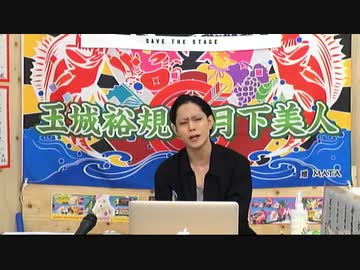 5月22日放送『玉城裕規の月下美人』第九夜
