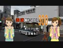 【アイマス】国道M@ster300 第20.272章:近況報告2