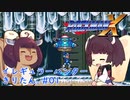 【ロックマンX】 イレギュラーハンターきりたん #01 【VOICEROID実況】