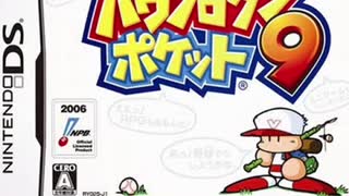 人気の パワポケ９ 動画 9本 2 ニコニコ動画