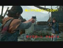 【ゲーム実況】ゾンビ！？ハゲ！？どっち！？ＤＡＹＳ　ＧＯＮＥ　ＰＡＲＴ４