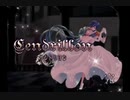 【ハルカワ】サンドリヨン歌ってみた【深橋】