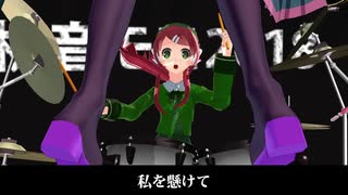 【桃音モモ誕生祭遅刻】目の前のあなた一人 / 重音テトバンド for 素手ドラムP【UTAUオリジナル曲ショートver.】