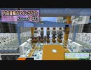 【Minecraft】 方向音痴のマインクラフト Season8 Part25 【ゆっくり実況】