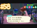 【実況｜あつまれ どうぶつの森】20代女、都会に疲れたので無人島に移住する＃５８