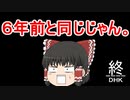 【Mineraft1.15.2】歴6年半が初めてのおつかいSeason1～第二話～【ハードコア・エンドラ討伐】