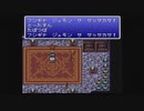 【実況】FF1をいまさら初見プレイ #04