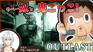 精神病院でやべー奴から逃げる-Outlast-＃1