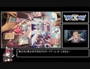 【キーセレ】ホモと見るWIXOSS対戦動画【グズ子vs華代】