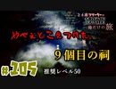 【24歳フリーターの】OCTOPATH TRAVELER【オクトパストラベラー】 part105【俺だけの旅】