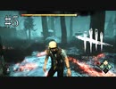 #5【Dead by Daylight】別に追いかけてくれてもいいんだよ？