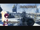 ドミネ好きの行く飲酒ベテランプレイCoD:MW2CR Part.11【東北きりたん実況】