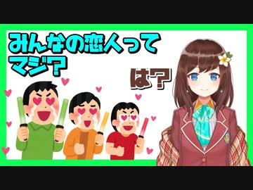 口が滑ってファン全員の恋人となってしまったHana Macchia