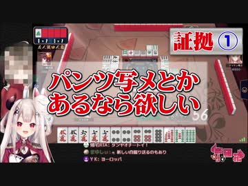 【パンツ警察24時】楠栞桜さんの供述