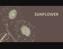 Sunflower / Orangestar 【猫村いろは  カバー】