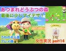 □■ローランが来てたよ〜【まったりあつ森実況録part14】