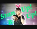 【るはるは】Stand up! Blaze up! 踊ってみた【アイマリンプロジェクト】