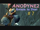 『Anodyne 2: Return to Dust』日本語版を実況プレイPart7